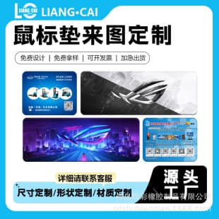 Custom Advertising Mouse Pad Large Desk Mat Leather Rubber Wrist Rest Wholesale with Logo Source Factory Keyboard