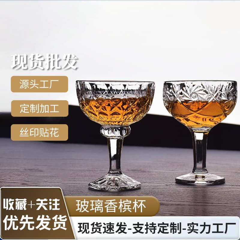 Embossed Glass Red Wine Glass Butterfly-Shaped Champagne Glass Engraved Stemware Bar Specialty Drink Diamond Wine Glass