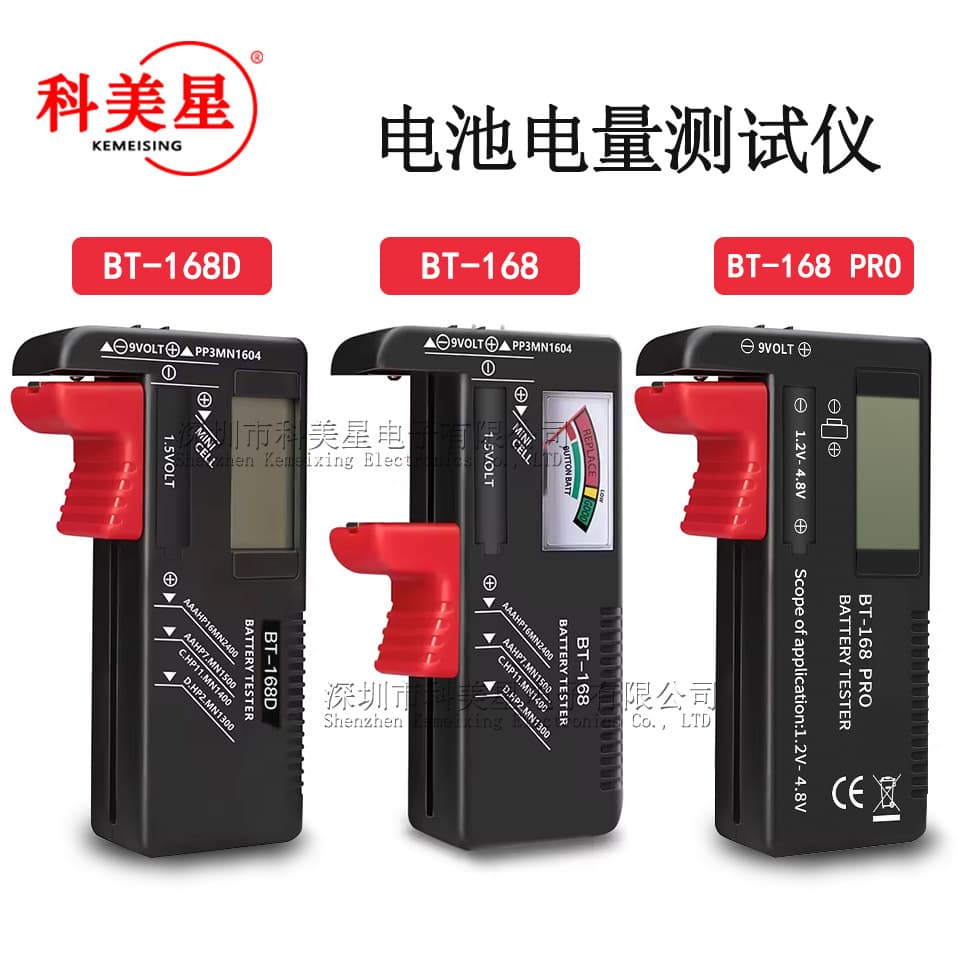BT-168 Battery Tester: High-precision digital display battery measuring instrument capable of measuring the voltage of 18650 batteries.