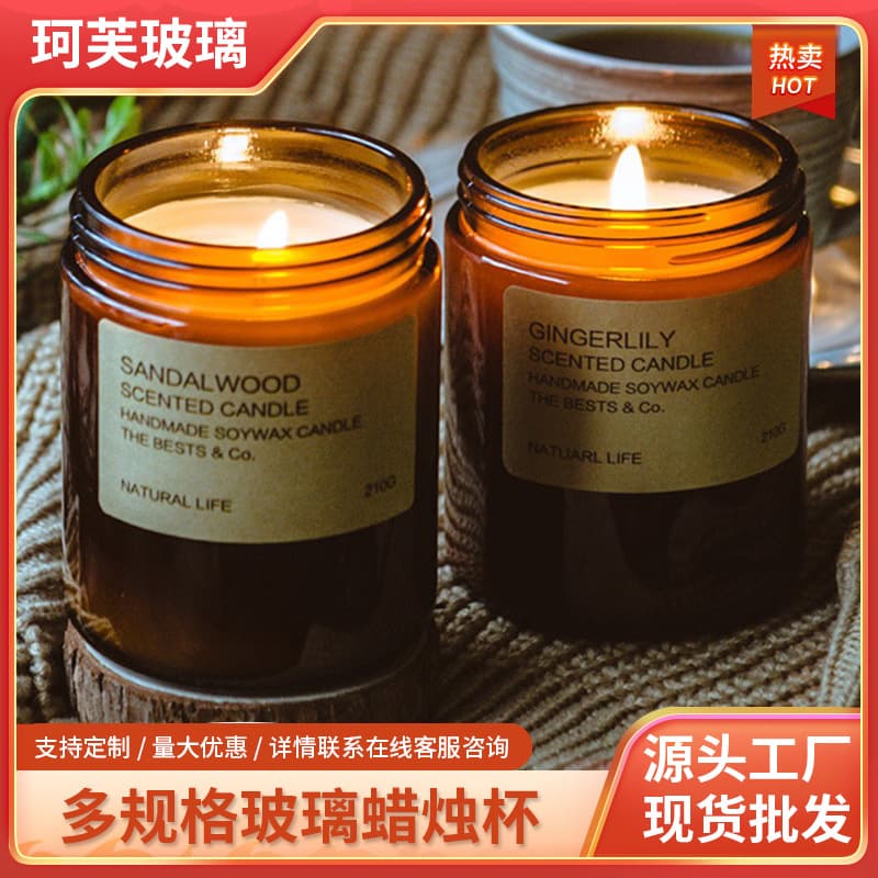 Wholesale Brown Candle Glass Cup Aromatherapy Glass Jar Candle Jar Transparent Candle Cup Aromatherapy Cup Candle Holder Empty Jar