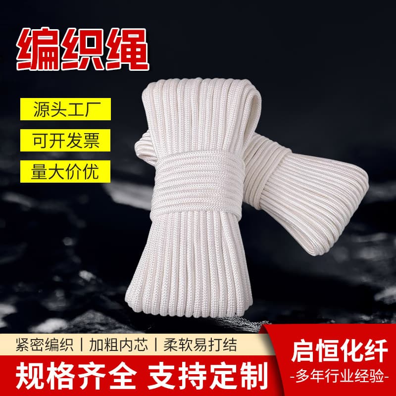 White core nylon braided truck tie-downs, tent safety belts, fixed high-strength wear-resistant steel wire ropes, direct from the manufacturer.