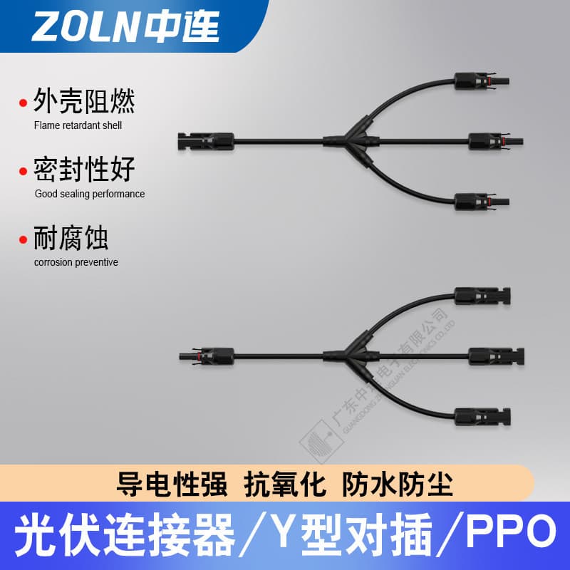 Y-Type MC4 Compatible Solar PV T-Branch Connector for Solar Panel Cable Aviation Plug