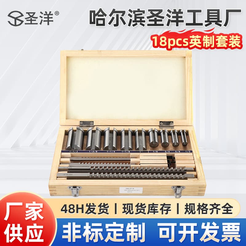 18-piece British broach suit wholesale involute broach Shengyang keyway push knife factory in stock supply