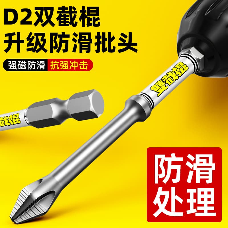 D2 Double-ended Screwdriver Cross-headed Strong Magnet Anti-slip Teeth Hexagonal Handle For Electric Drills Screwdrivers