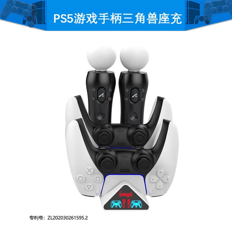 PS5 Game Controller Triangle Beast Charging Stand for PSMOVE Controller Charging Dock PS5 Controller Charger