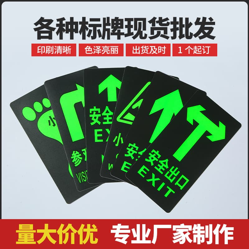 Safety Exit PVC Glow-in-the-Dark Floor Sticker, Emergency Escape Indicator, Emergency Evacuation Route Arrow Fire Identification Sticker