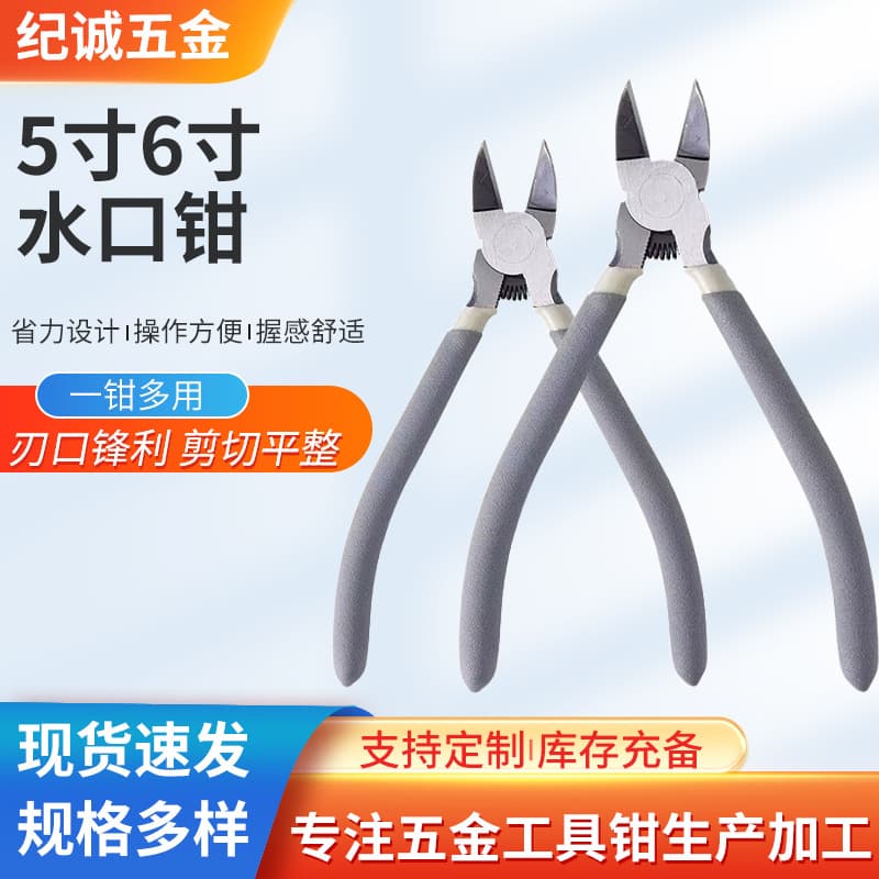 Factory wholesale 5-inch 6-inch sprue cutters jewelry DIY tools with spring manual diagonal pliers sprue cutters