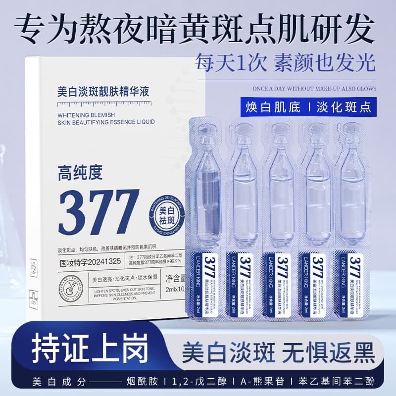 377 Whitening Essence Anti-freckle Cream Hyaluronic Acid Essence Facial Essence Niacinamide Primary Solution 377 Essence