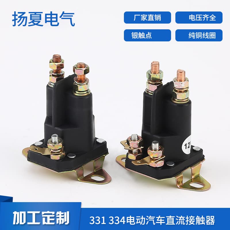 Factory Wholesale Starter Motor Parts Lawn Mower Motor Magnetic Switch 33-334 331 Magnetic Switch Accessories