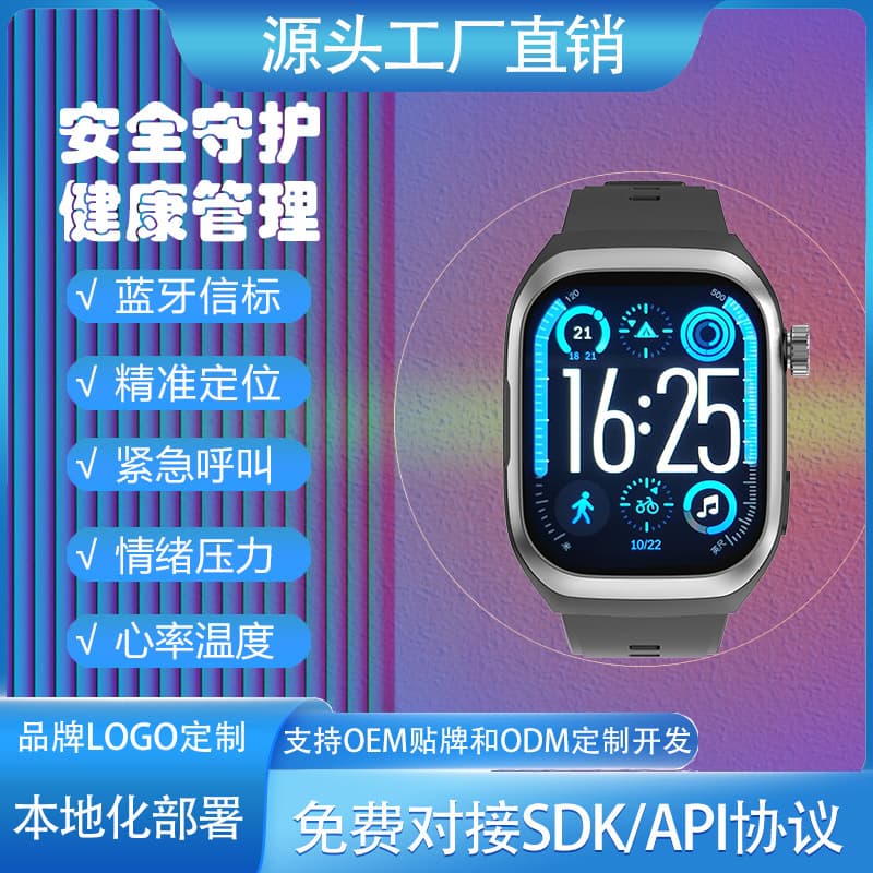 Bluetooth Beacon Indoor Precise Positioning, Mood Stress Red Light Blood Oxygen Monitoring, One-Key SOS Call Watch