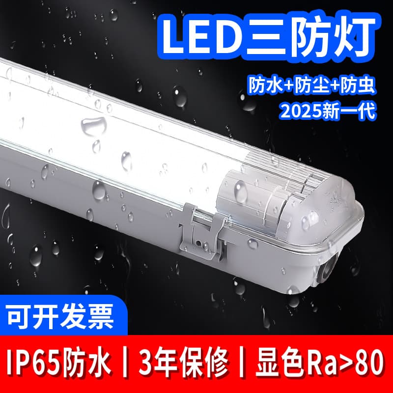LED Triple-Proof Light Housing T8 Cold Storage Lighting Bracket Housing 1.2m PC Waterproof Corrosion-Resistant Pressure-Resistant Warehouse Triple-Proof Light