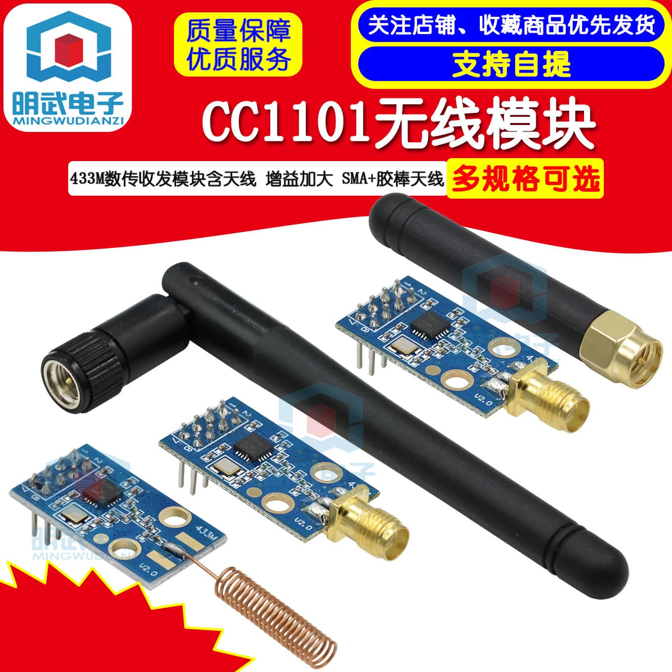 CC1101 Wireless Module 433M Data Transceiver Module with Antenna, Enhanced Gain, SMA + Rubber Duck Antenna