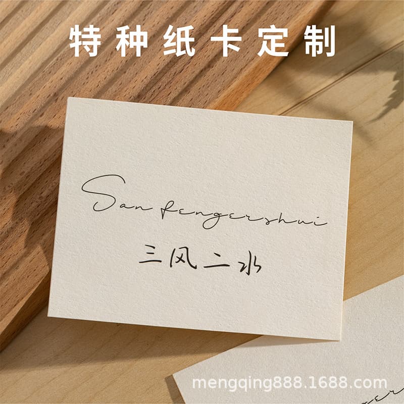 Rough specialty paper card after-sales card custom tag custom label custom card logo custom printing maintenance card