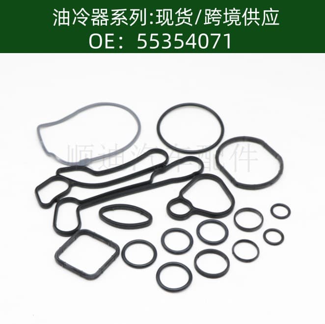 Gasket Oil Cooler Seal Ring 55354071/55571687/55354071