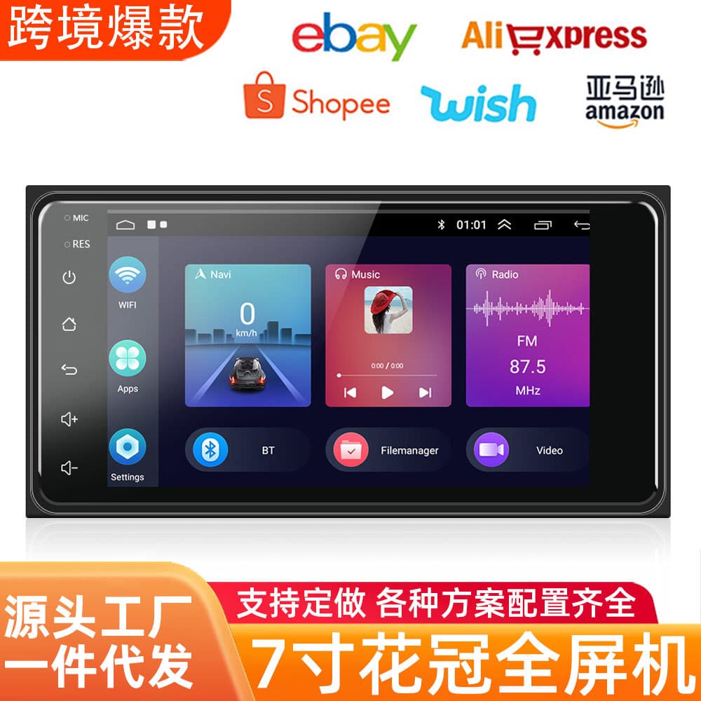 Cross-border 7-inch universal Corolla central control display large screen Android GPS navigation car Bluetooth radio