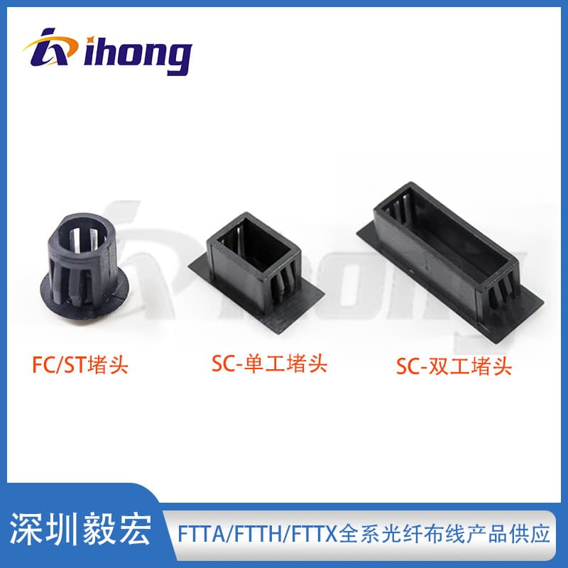 SC/FC/ST Fiber Adapter Panel Blanks (SC Simplex/SC Duplex/FC&ST Universal) Plug-in Type