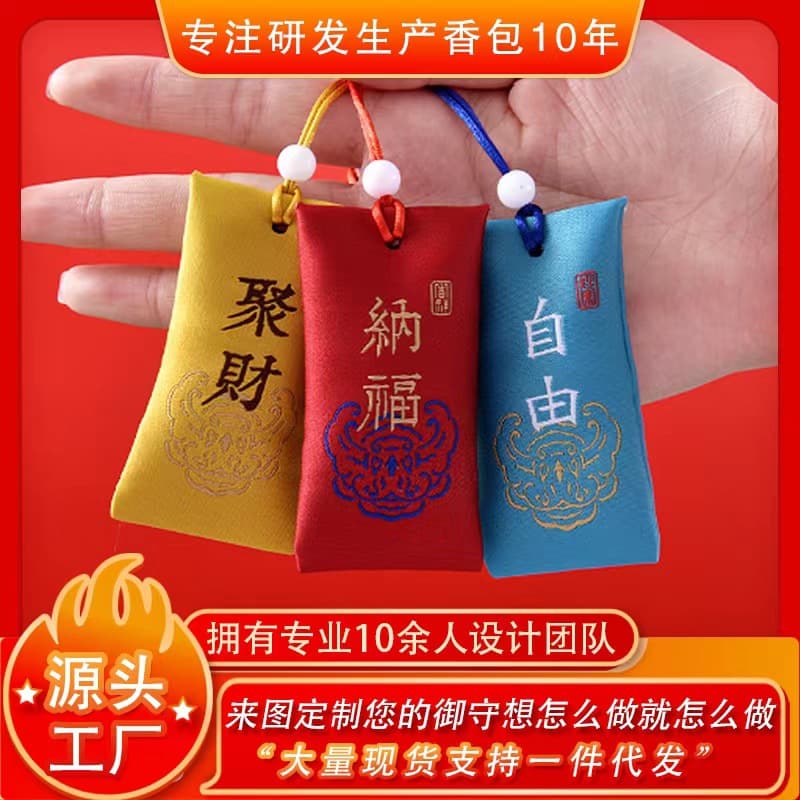 Temple scenic area wishing bags, ancient style sachets, empty bags, pouches, sachets, peace charms, amulets, personal gifts