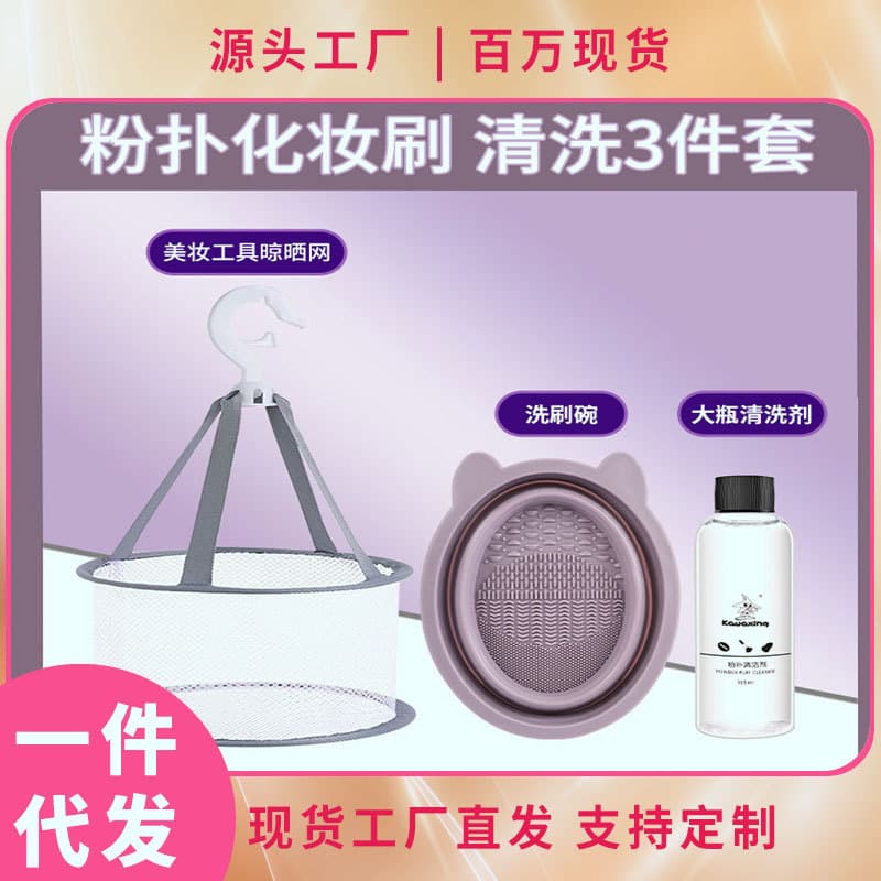 Silicone Folding Makeup Brush Cleaner Set Beauty Blender Cleaning Tool Wholesale Retail Independent Packaging Non-Imported