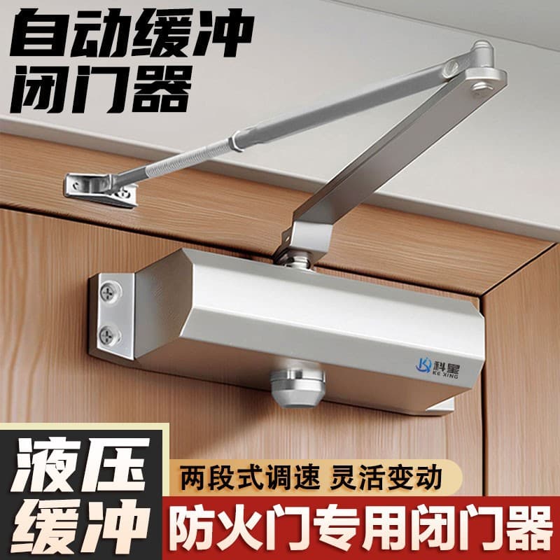 Door closer hydraulic buffer household sliding door silent automatic closing device fire door fire door closing artifact