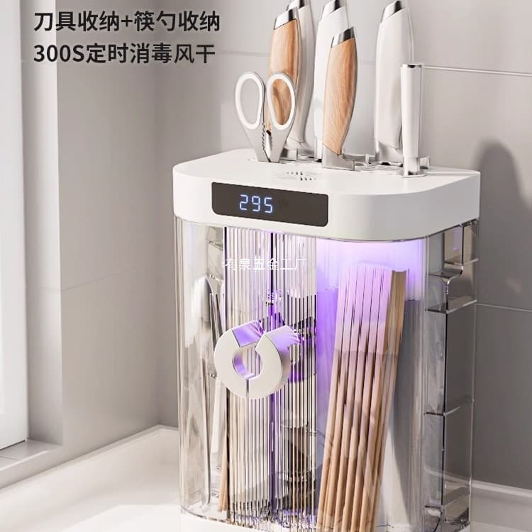 Free Shipping Wall-mounted Kitchen Knife Holder with UV Sterilization and Drying, Integrated Utensil Storage