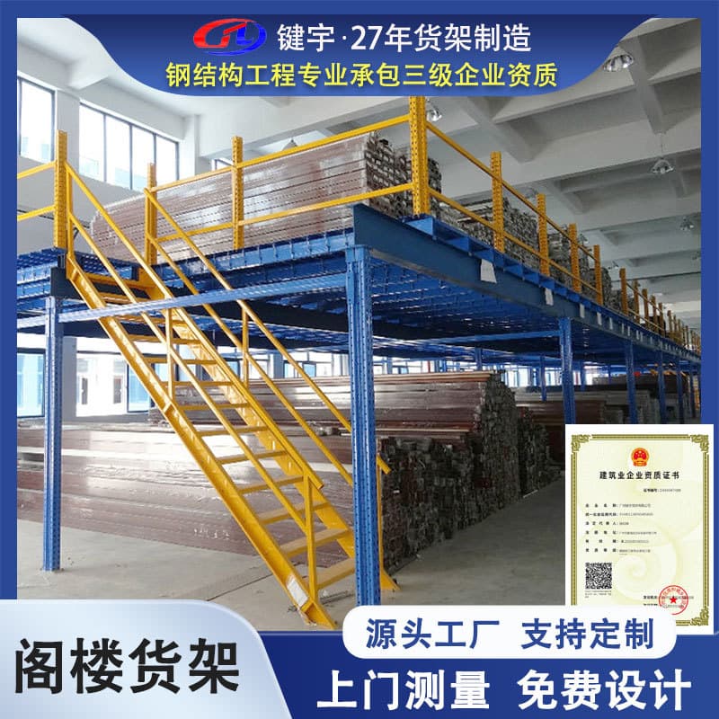 Custom Loft Shelving, Heavy-Duty Steel Structure Storage Racks for Factory Warehouse Two-Story Platform Shelves