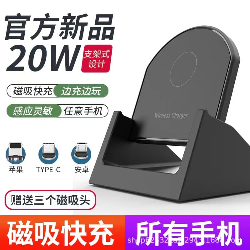 20W Wireless Charger, Horizontal and Vertical Dual-Purpose Fast Charging Stand, Compatible with Apple and Huawei Desktop Vertical Stand
