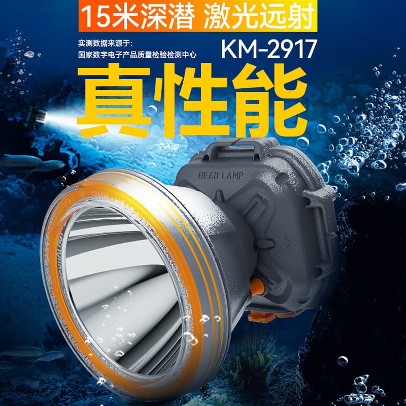 Kangming Waterproof Diving Headlamp High-Power Rechargeable Headlight Lithium Battery Outdoor Mining KM-2917