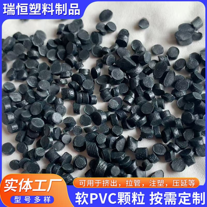 Supply Black PVC Granules Injection Grade Various Foot Cover Granules Soft PVC Granules Recycled PVC Granules