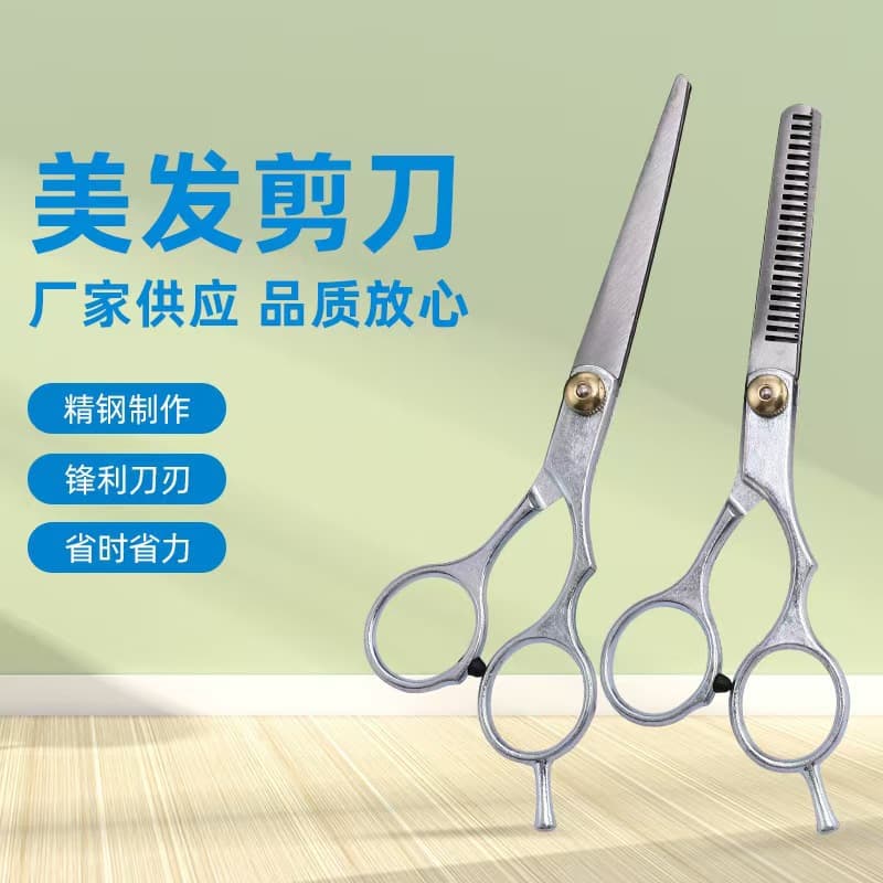 Factory direct supply of low-end hairdressing scissors, two-piece scissors, flat scissors, bangs trimmers, thinning scissors, household daily use.
