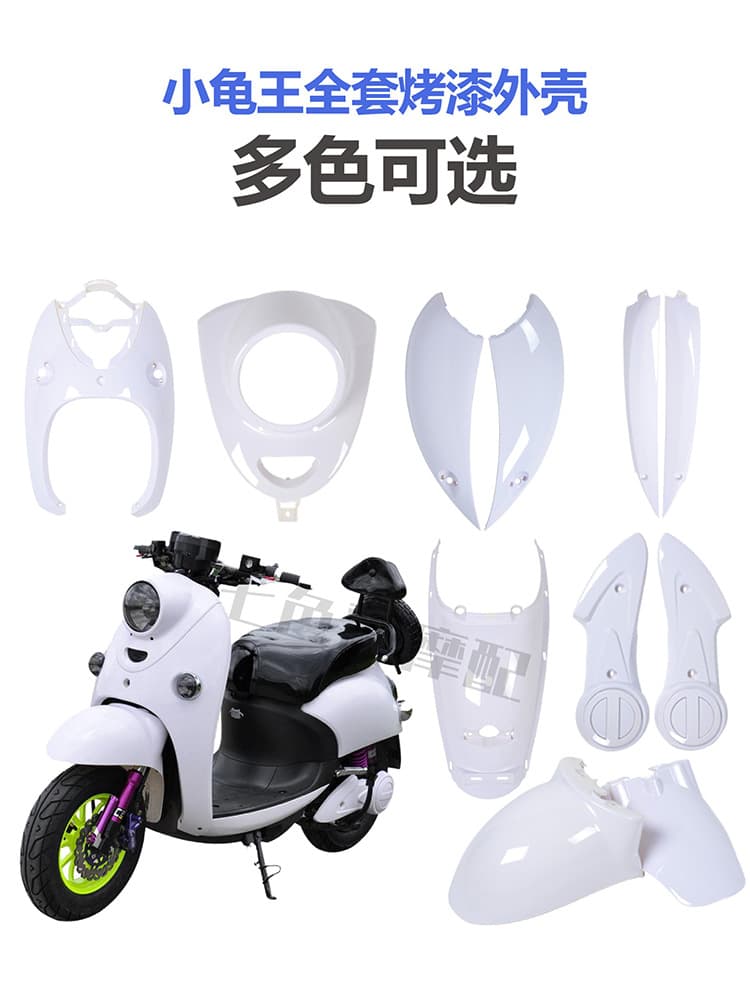 Full set of Little Turtle King electric vehicle plastic parts, Lambretta-style appearance modification accessories, black painted parts with free shipping.