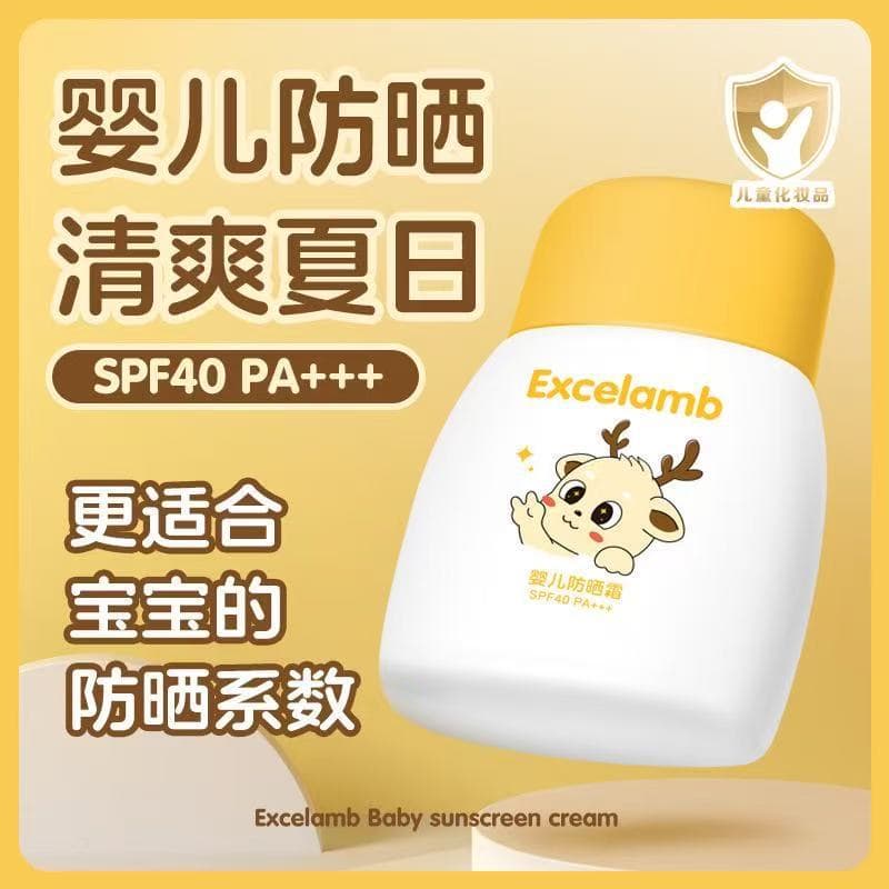Royal Baby Sunscreen SPF40 Children's Special Sunscreen Cream Outdoor Essential Waterproof Sweatproof Portable 1