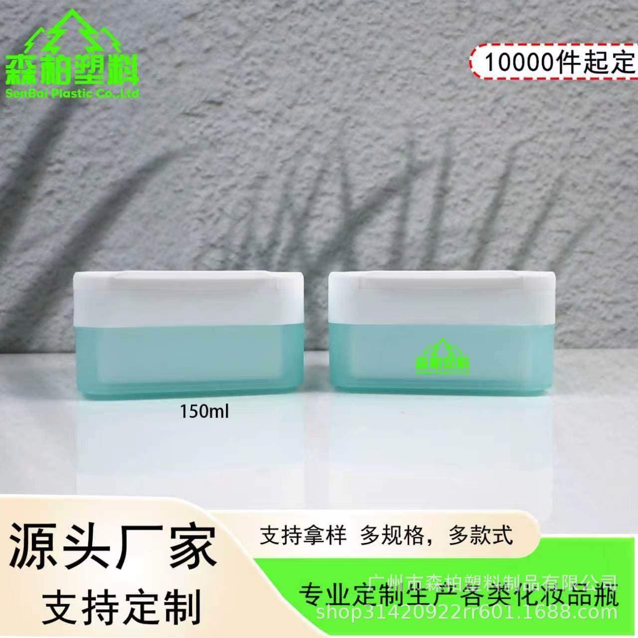 150g salicylic acid cotton sheet box PP plastic eye mask patch jar square makeup remover cotton jar cosmetic cotton sheet jar