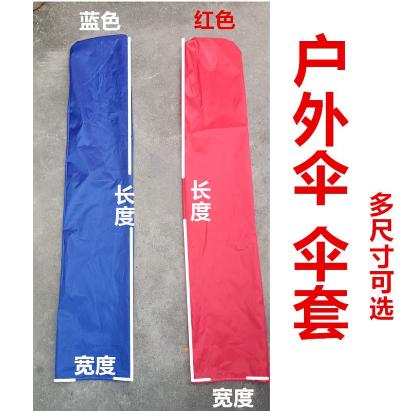 Outdoor Large Umbrella Stall Umbrella Sun Umbrella Center Pole Square Umbrella Sunshade Cover Bag Universal New