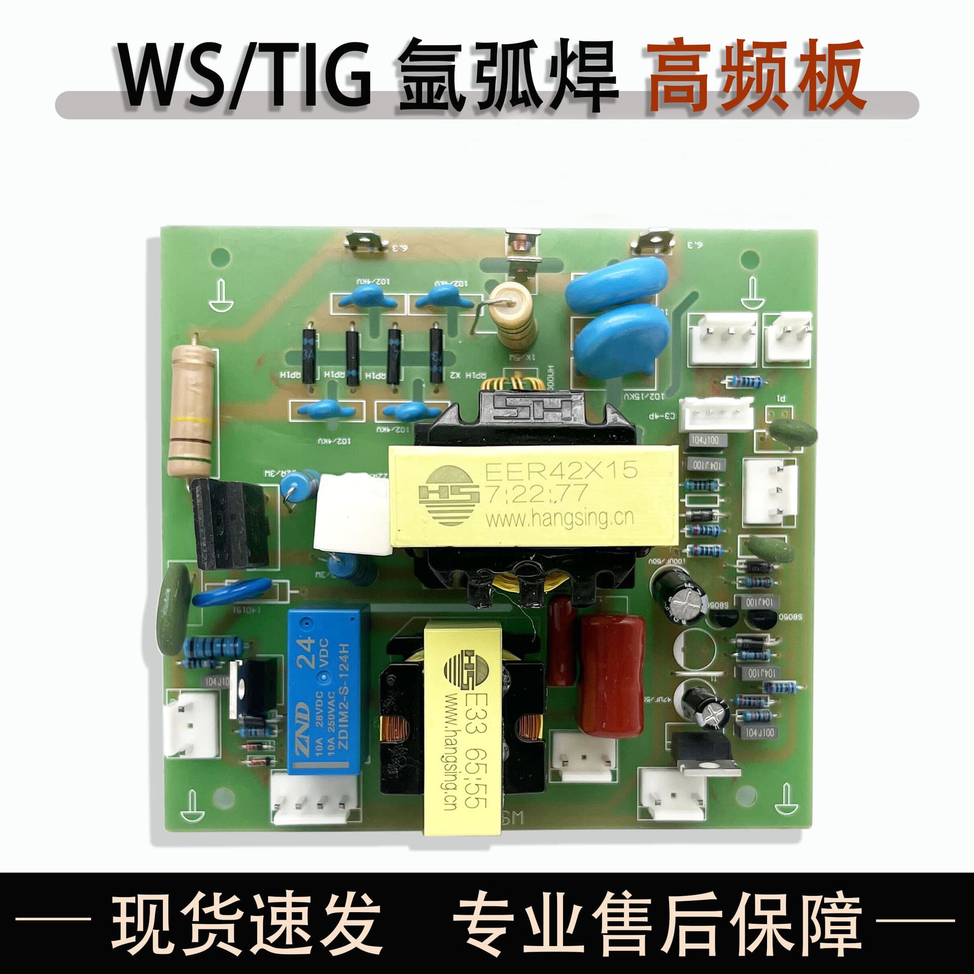 TIG/WS250 315 400 Argon Arc Welding High-Frequency Board Arc Starting Board Dual Transformer Version with 65:55 High Voltage Board