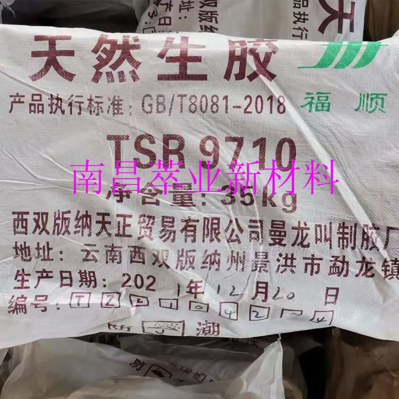 Yunnan Natural Rubber 9710 / Xishuangbanna TSR9710