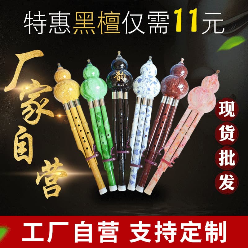 Factory Wholesale Hulusi ABS Bakelite Hulusi, C Key B-flat Key Beginner Durable Easy-to-Play Hulusi Manufacturer