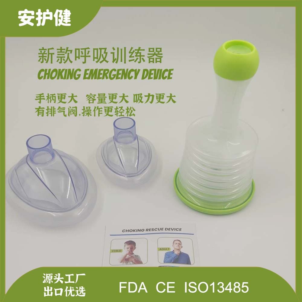 Breathing Trainer, Choking Emergency Rescue Mask, Anti-Choking Device