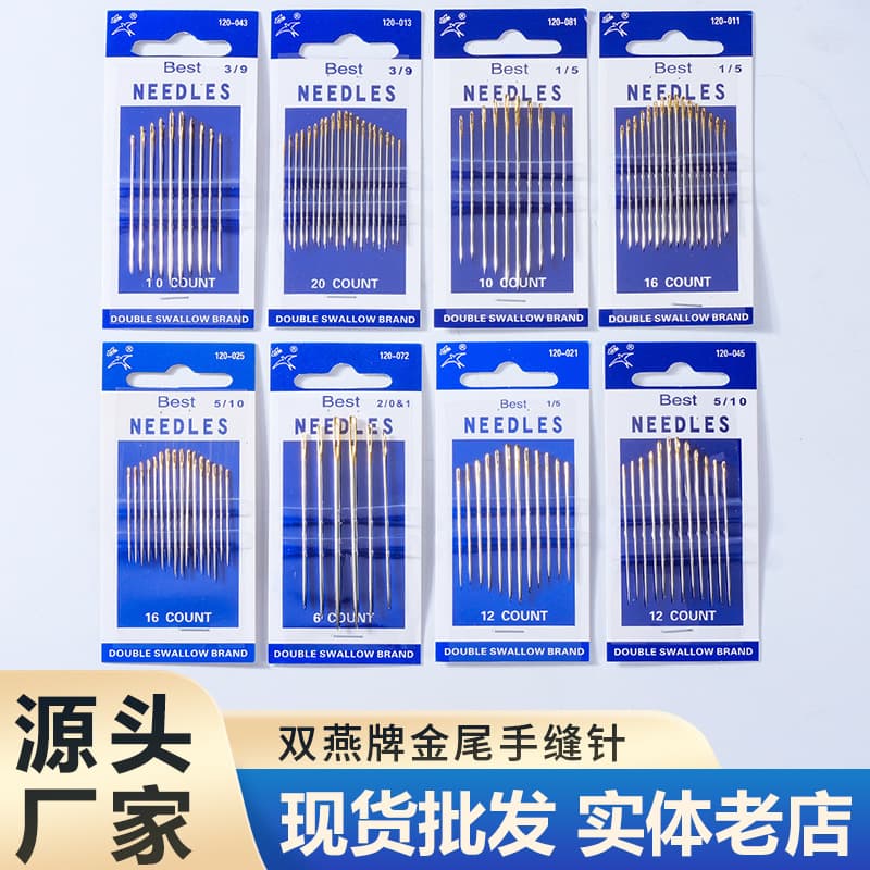 Shuangyan Brand Gold Tail Hand Sewing Needle, Large Eye Steel Needle, Hand Sewing Needle, Sewing Needle, Embroidery Needle, Multi-Specification DIY Sewing Tools