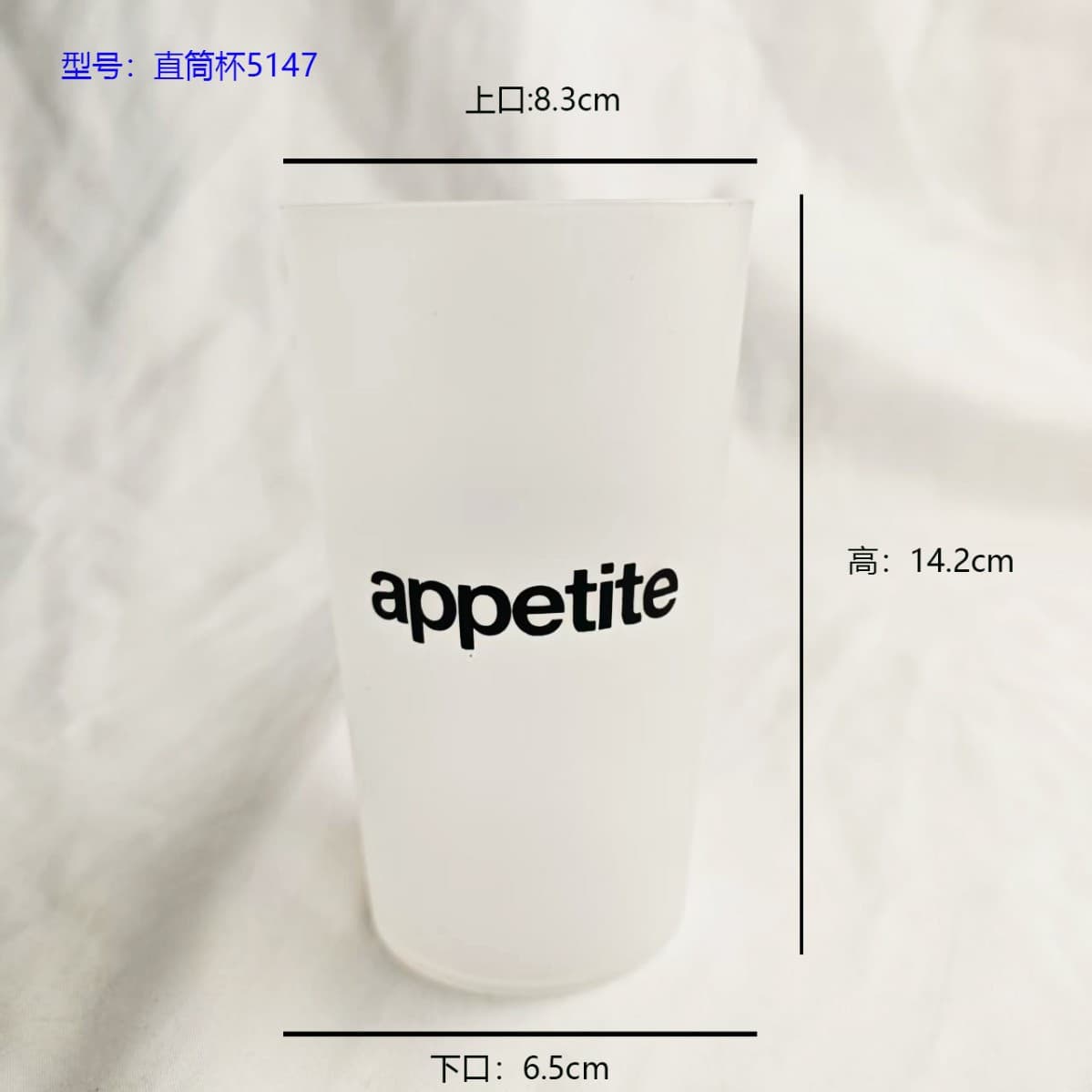 Factory Direct Frosted Beverage Cup, Advertising Cup, Beer Cup, Cups for Cup Song, Water Cup, Custom Logo Available
