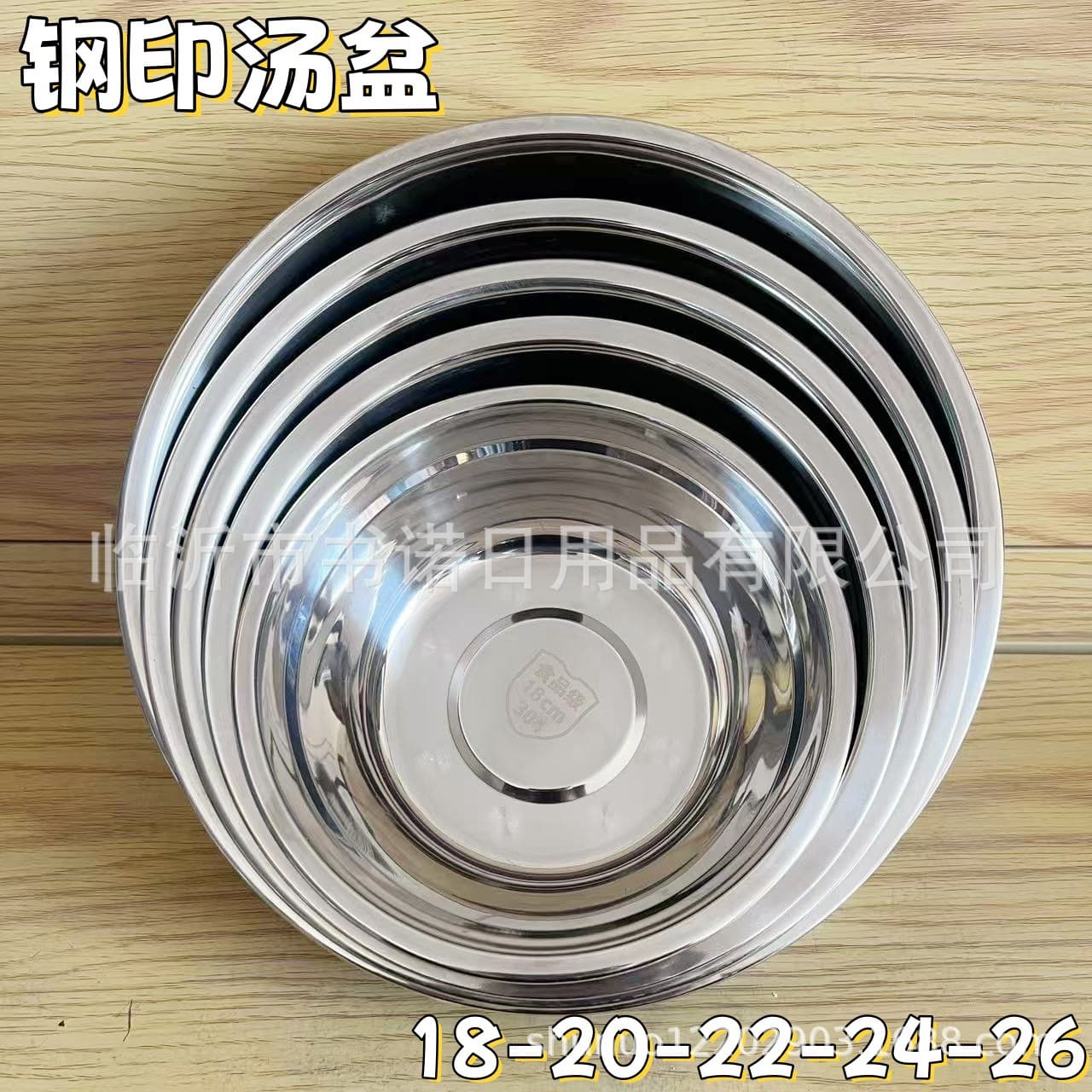 Multi-Specification Steel Printing Soup Bowl Stainless Steel Egg Bowl Soup Bowl Household Small Bowl Vegetable Bowl Stainless Steel Bowl Wholesale