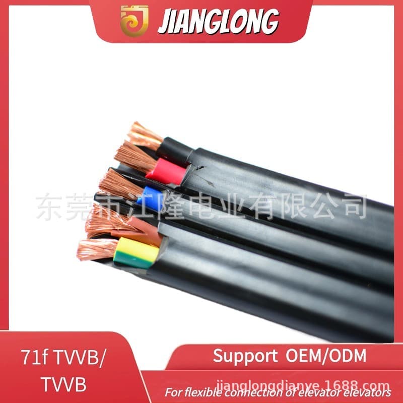 Jianglong TVVB Flat Cable for Elevator, Hoist, Crane Cable, Elevator Cable, Flexible Cable