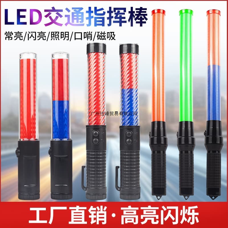 Handheld Rechargeable Traffic Baton Warning Stick LED Fire Emergency Lighting Glow Stick Electronic Whistle Fluorescent Rod