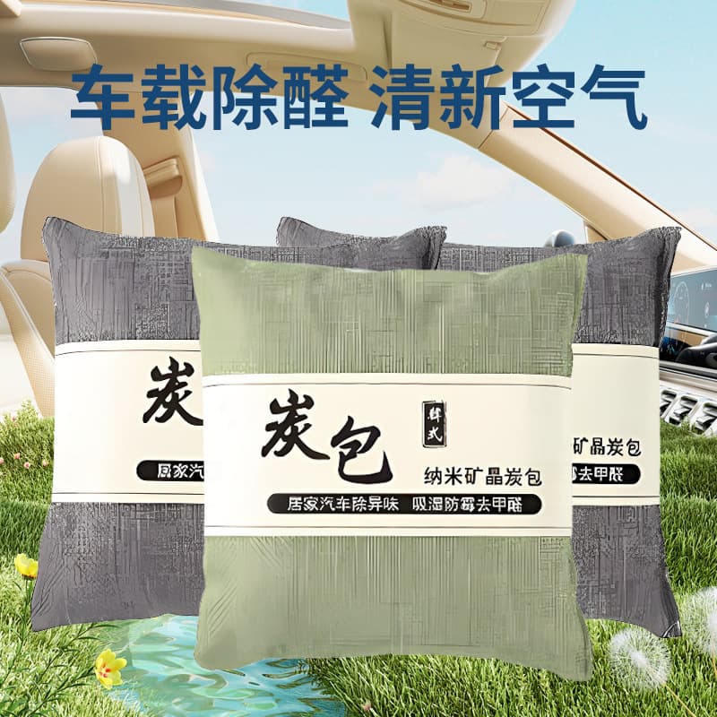 Zhongheng Car Odor Eliminator, Special New Car Formaldehyde Removal Solid Charcoal and Bamboo Charcoal Pack, Vehicle Activated Charcoal