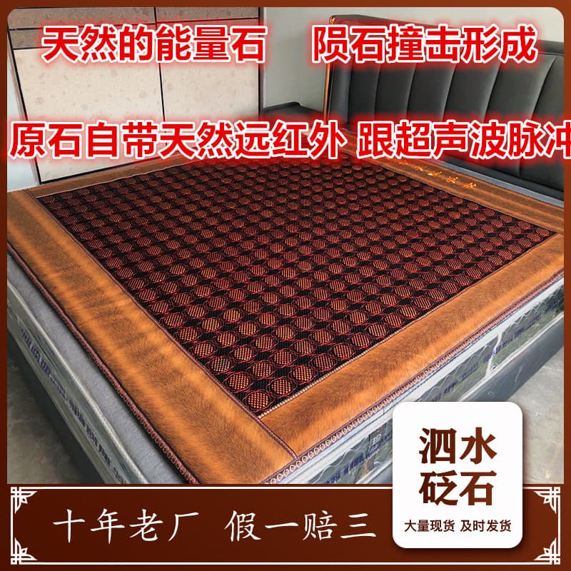 Sishui Red Bian Stone Health Mattress Jade Magnetic Therapy Energy Therapy Beauty Tourmaline Germanium Stone Maifan Stone Wholesale Factory