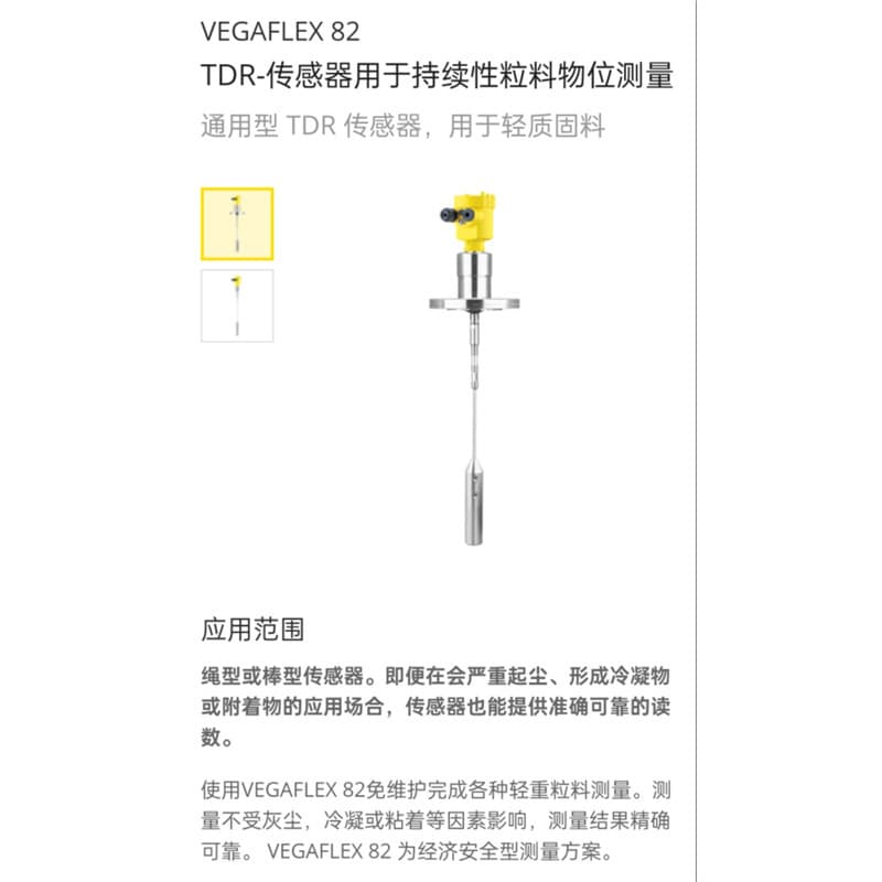 New! VEGAFLEX 82 level gauge rope type, 10m, HART, 4...20mA standard