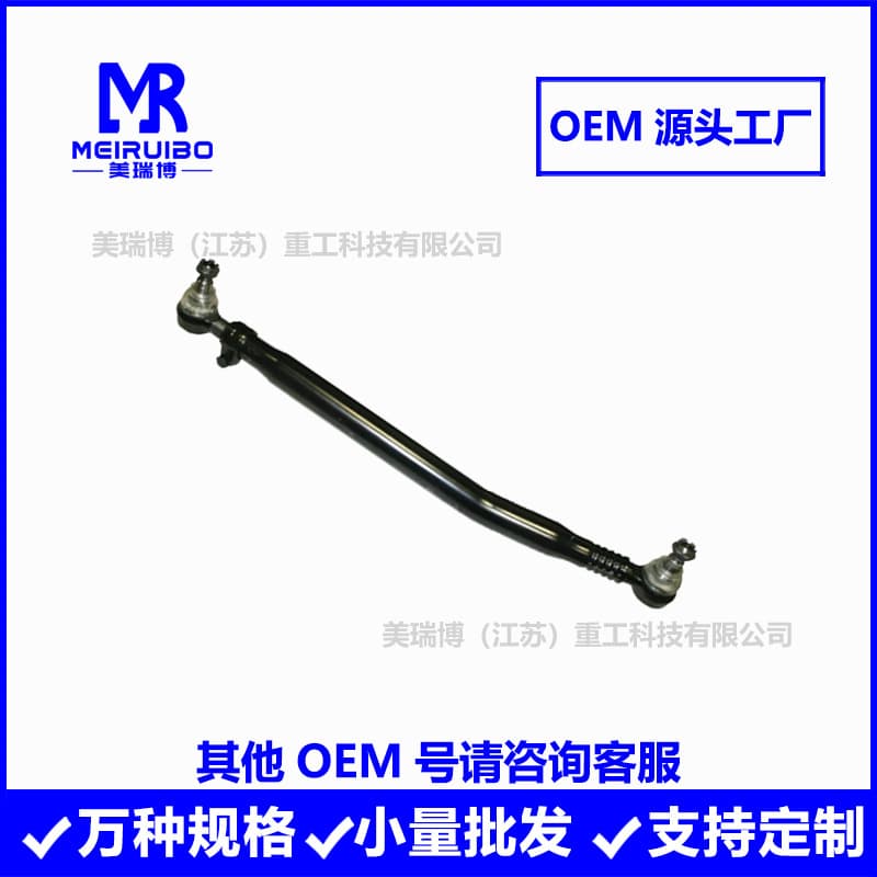 22595406 3187547 463DS9644 21128344 DS9644 Steering Linkage Center Link