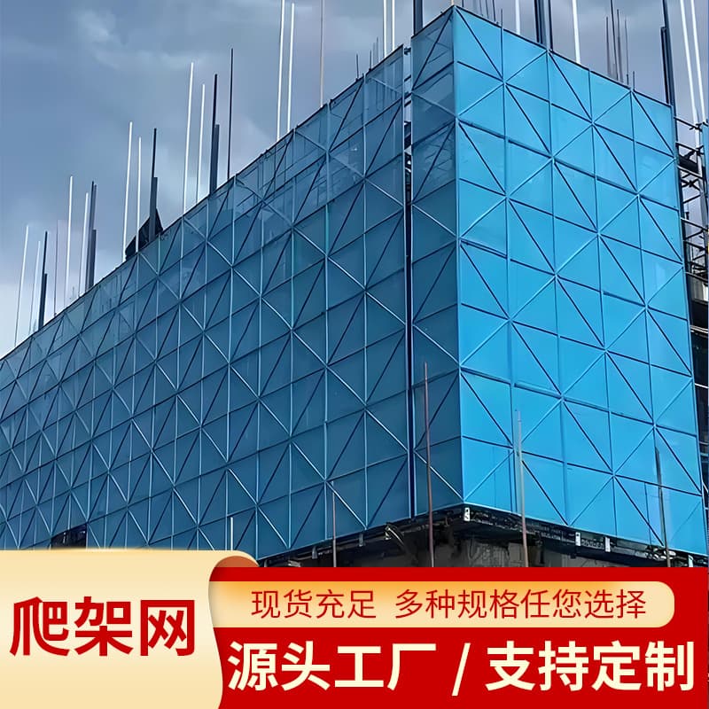 Climbing scaffold net for construction sites, building exterior safety anti-fall steel plate net, perforated protection external frame climbing scaffold mesh sheet wholesale