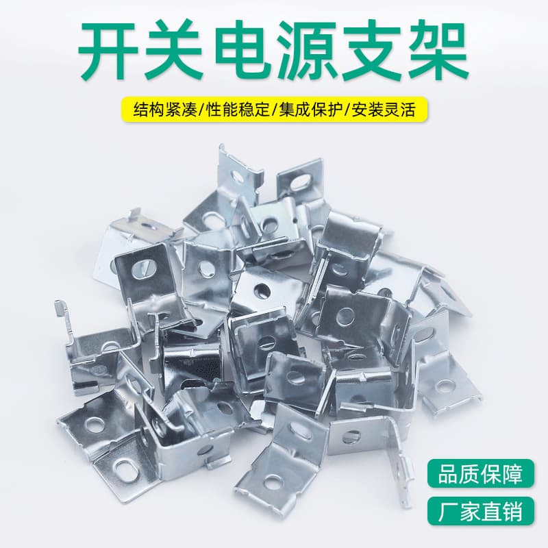 Switching Power Installation Accessories Mounting Bracket Fixing Clip Power Clamp Foot Stand