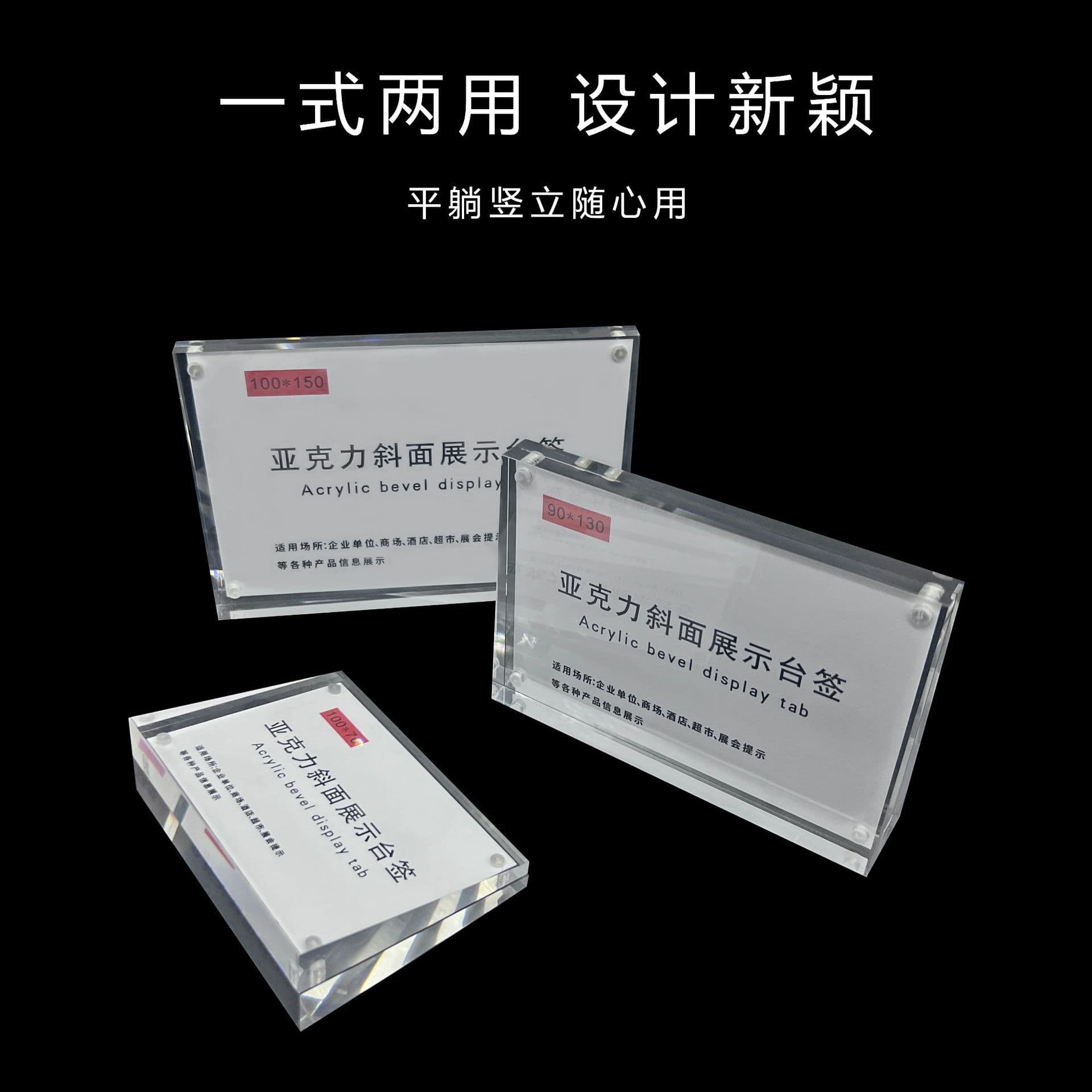 Stock Acrylic Strong Magnetic Sloped Table Card, Crystal Card Slot Transparent Jewelry Price Display Insertable A6