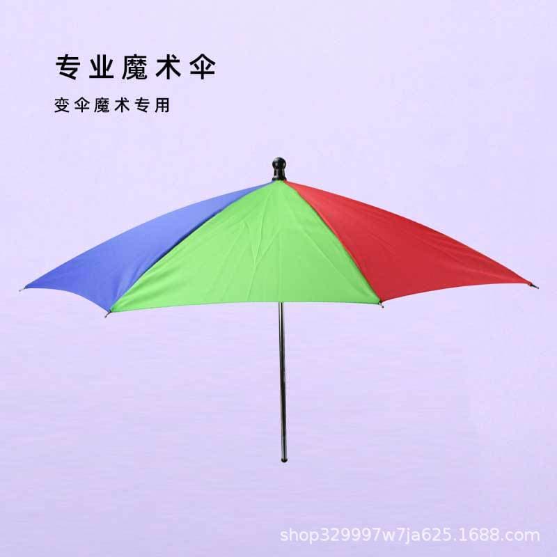 Stage Magic Props Professional Magic Umbrella Bare-Hand Umbrella Production Magic Performance Black-Tip Umbrella Stage Umbrella Production Medium Umbrella